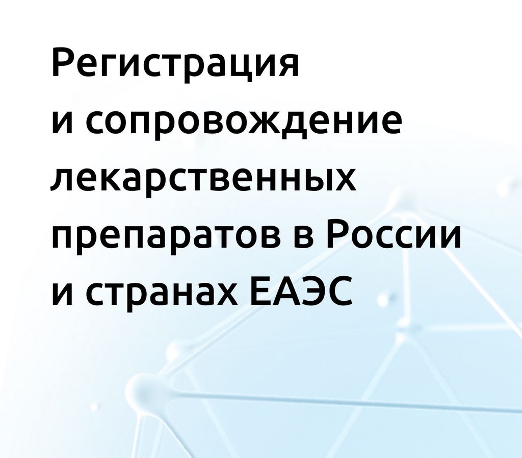 Доставка лекарств из-за рубежа с Doctorhere