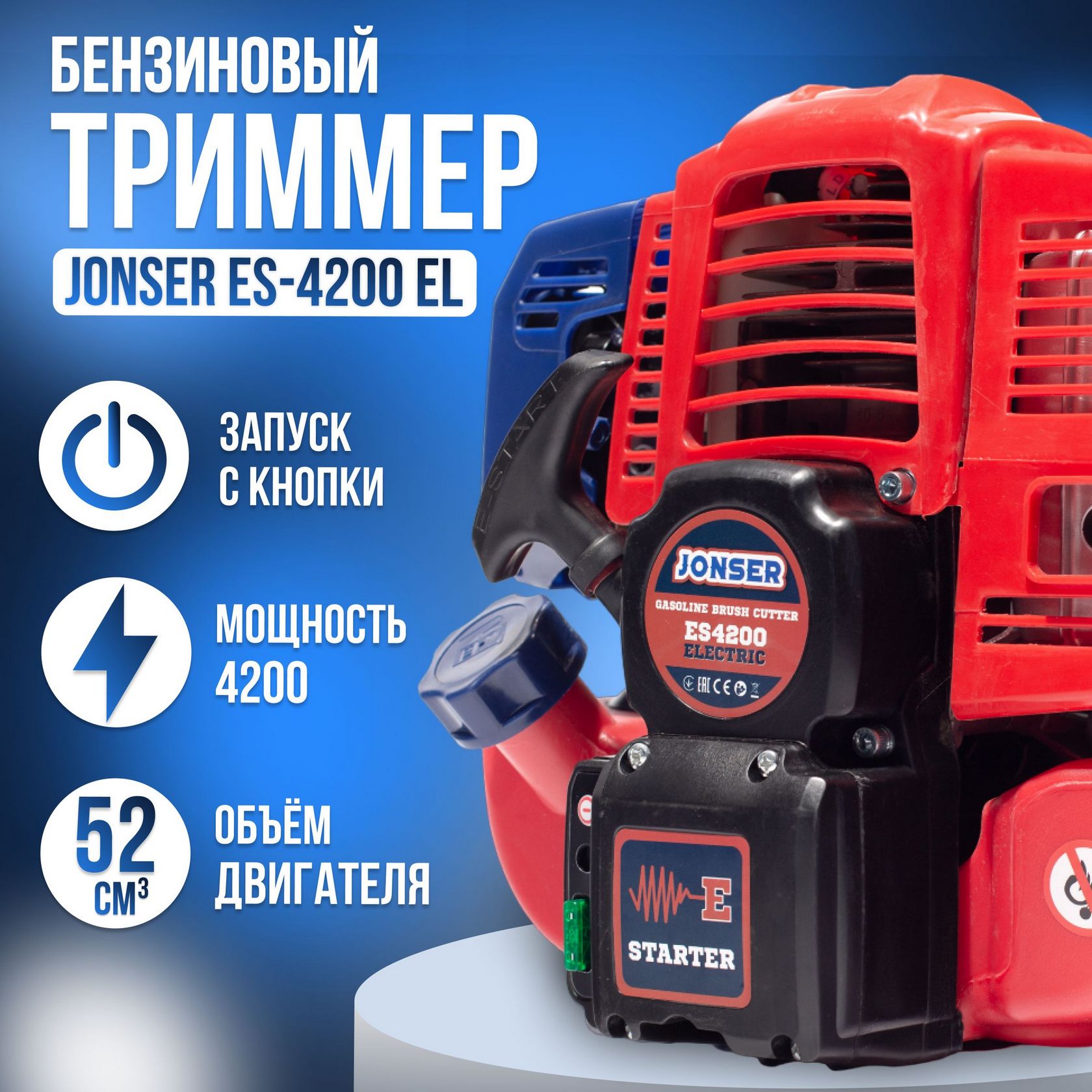 Какой беспроводной триммер выбрать?