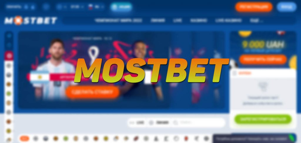 Mostbet Az: Nüfuzlu İdman Mərcləri və Onlayn Casino Sayt Platforması