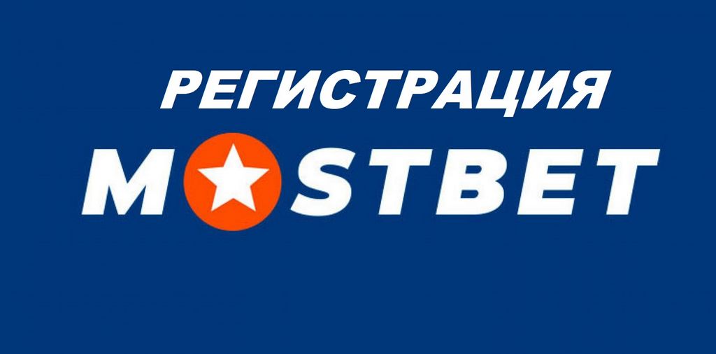 Mostbet Software Application: Download And Install Mostbet Apk For Android And Iphone